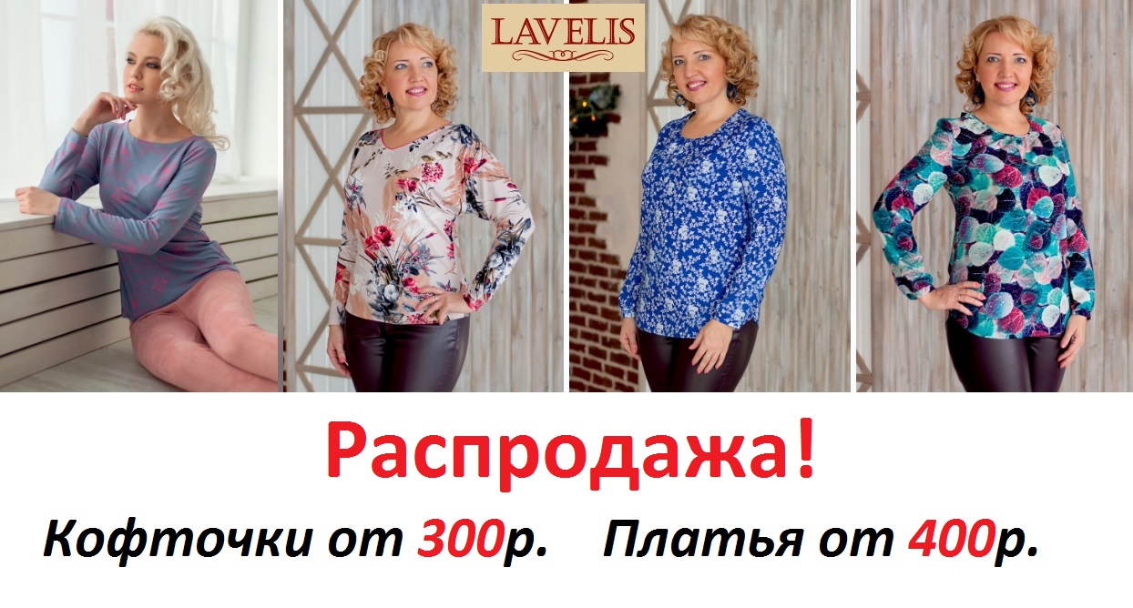 ���� �� 26 �����.����������. ������� �������� Lavelis. 