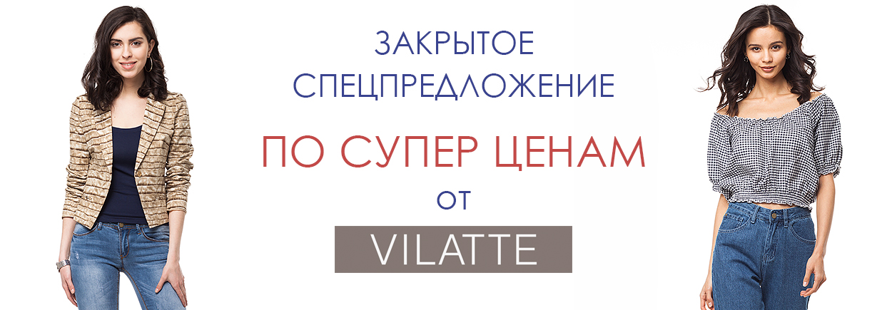 ���� �������. �������� ��������������� �� Vilat*te. ������������ �����