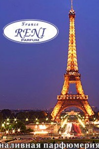 �������� ���������� Reni   