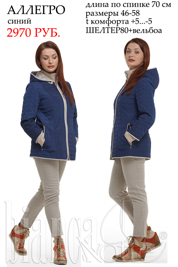 ���� �� 31.03. N*ot*te Bi*an*k� - ������� ������ �� �����-����������. ������������ ������ - ������. ������� �� 46 �� 64! �����!!!