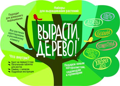 �������� ������� ������! "�������, ������!" ������ ��� ����������� ��� ������ �������� � ����� - 2