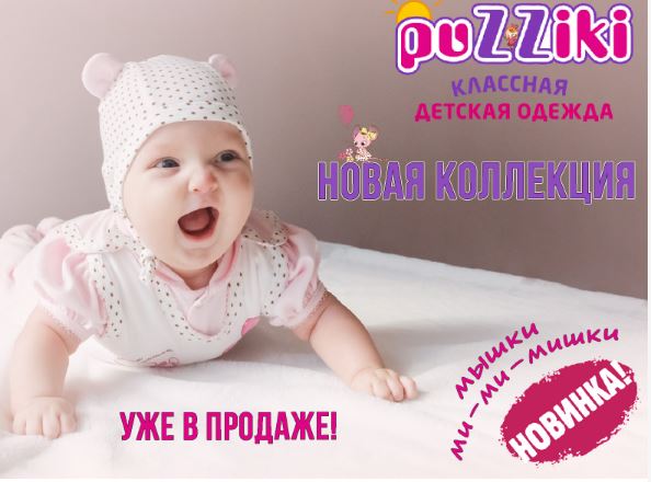 ���� �������. ������� �� �����. Puzziki - ��� ����� ��������, ����������� ��� ������� ����� �� 0 �� 5 ��� . ������� ������. ��� �����. ����� 2.