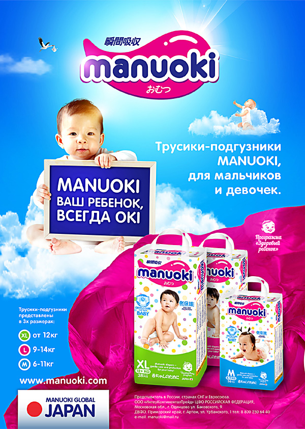 �����̣���� Manu*oki - �������� �������-����������, � ���� �� 705 ���.!)--���� 2