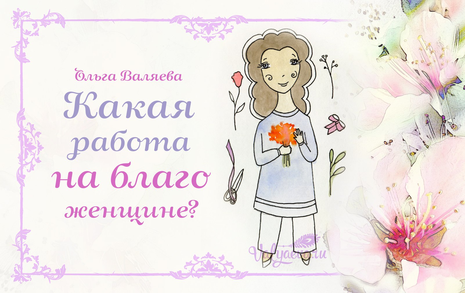 ����� ������ �� ����� �������?