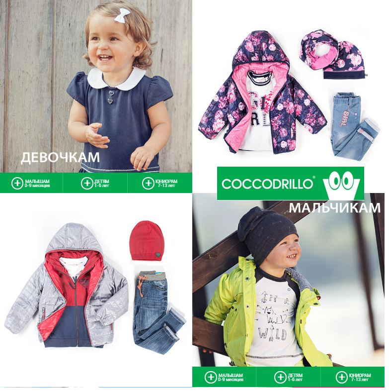 ���� �������. �������� ������������� ������ Coco*drill*o �� �������� � ������ �� 56 �� 158 ��. ����� ��������� ���� 2017�. � ���������� ��������� ���� 2016, 2015��. ��������! ���� 30 �����.