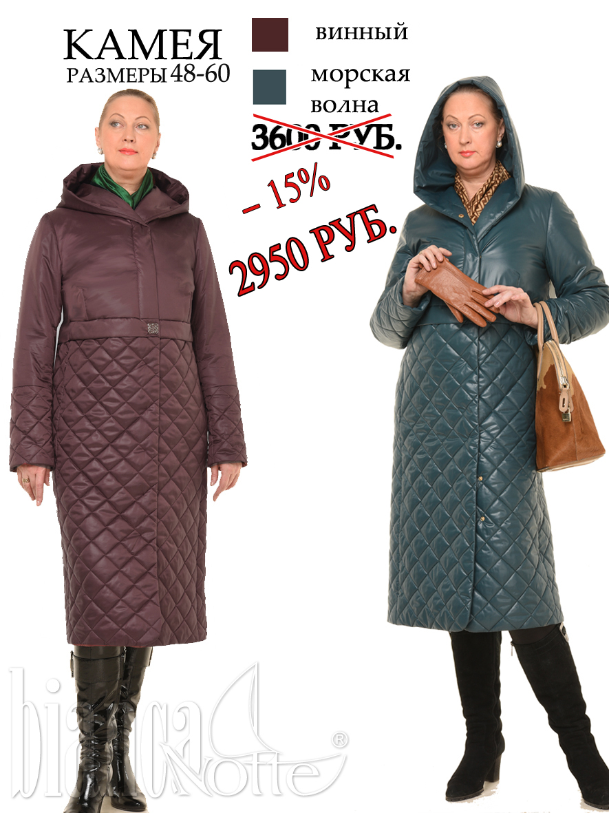 �������! ��������� ���� �����! N*ot*te Bi*an*k� - ������� ������ �� �����-����������. ������������ ������ - ������. ������� �� 46 �� 64! 