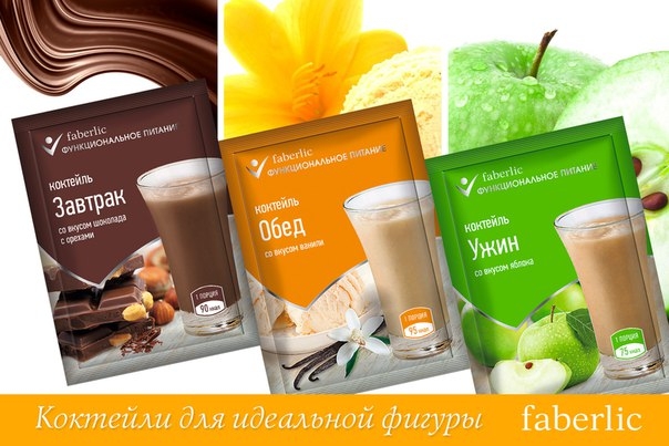 ���� �� 16,04. Faberlic-�������� ��� �������� ������������ � �������� ������.