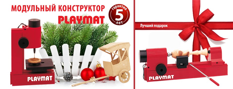 ���� �� 24.04. ����� ���������� � ���� �������� ���������� PLAYMAT. PEBARO - ����������, ������, �������, ������ ��� ���������� ���� 6
