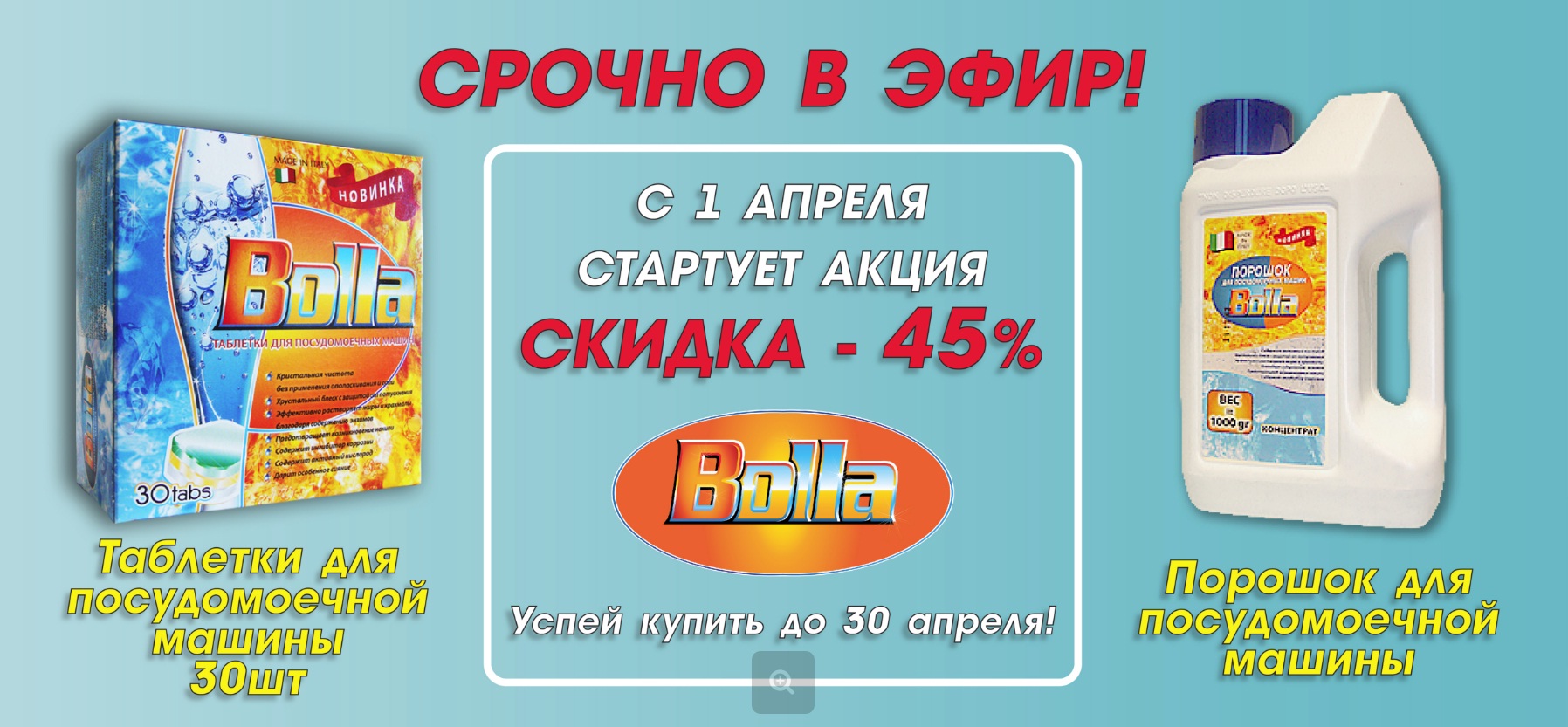 ����������! ������ � ����! ������ �� 45%. �������� ��� ��� 30�� �� 170���! ���������� �������-���������� (��� ��������) 0,8�� �� 130���!