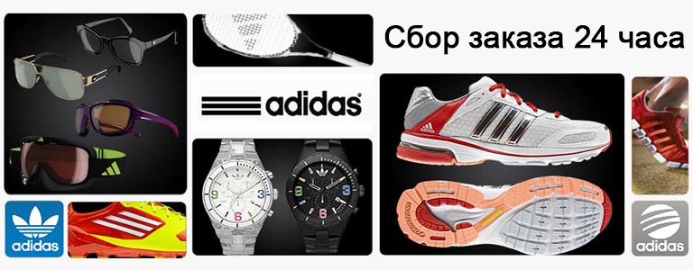 ���� �������. Adidas, Nike, Reebok, Puma, Salomon, Sprandi � ������ ������ ������. ������ �� 65%- ������������ ���������� ������, ����� � ����������. ����� 3