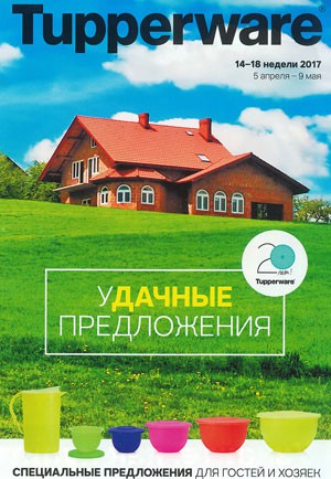 ���� �������.Tupperware - ���������� ������ ��� ����� �����-31! ������� �����������! �����! ������������� ����-187,00 