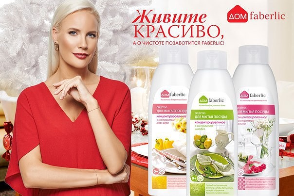 ���� �� 20.04. ��� � �������. ������� ���. Faberlic-�������� ��� ���� 0+ � ����������� ��������� . ��� �� �������� � ��� ���. �����!