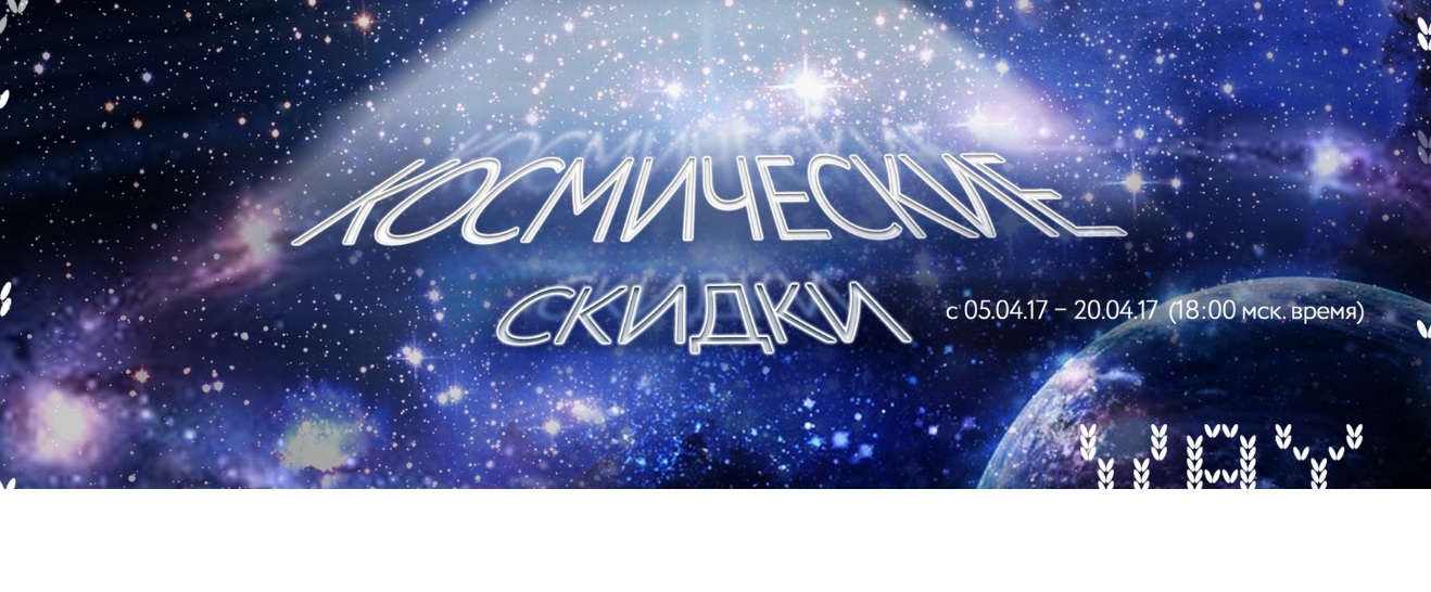 ���� �� 20.04. �������� ���������!�������� ������,����� ��������,������ ������.����� ������� !����� -10% �� ������ ��������.����� 38.