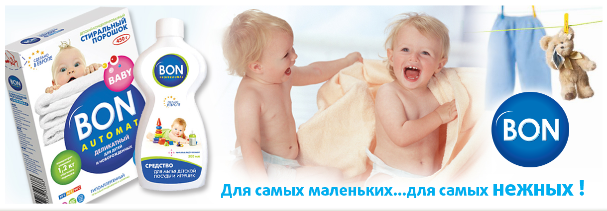 ������� ����� BON. ������� ����������� ������� ��� ����. ����������� ���� �������, ������� �� ������!