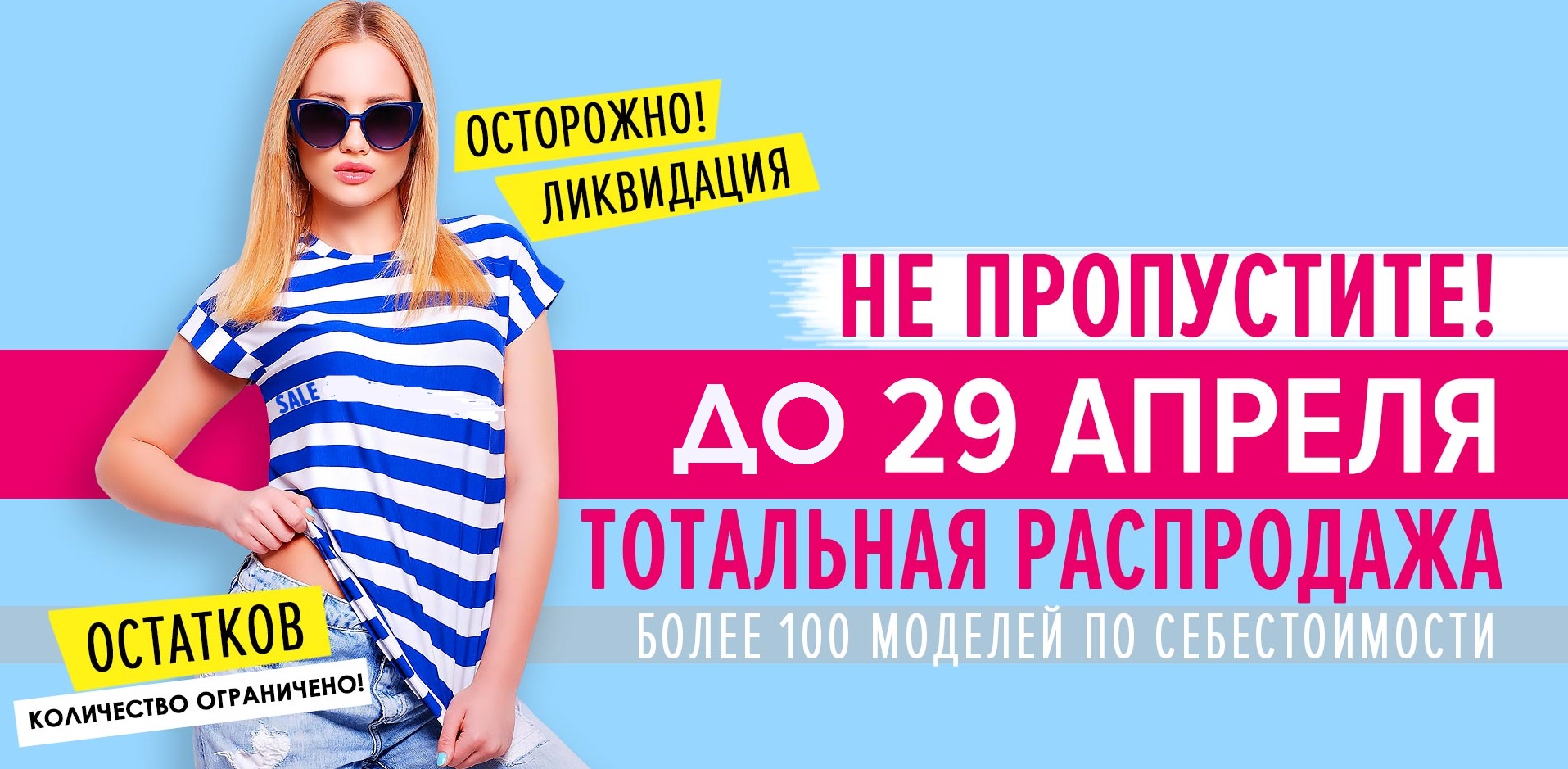 C��� �� 29.04 �������� �������-28!!! �������������� ��������! ����������! ��������!