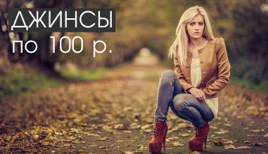 ����������-3! �ӣ �� 100 � 120���!!! ������, �����, ����, �������� � ������!