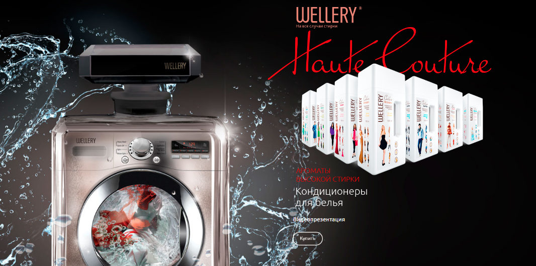 [b] ���� ������� �� 12.05.17. Welleri � Palmia ������� �����, ������������ ��������� ��� �������� �������- 10. [/b]