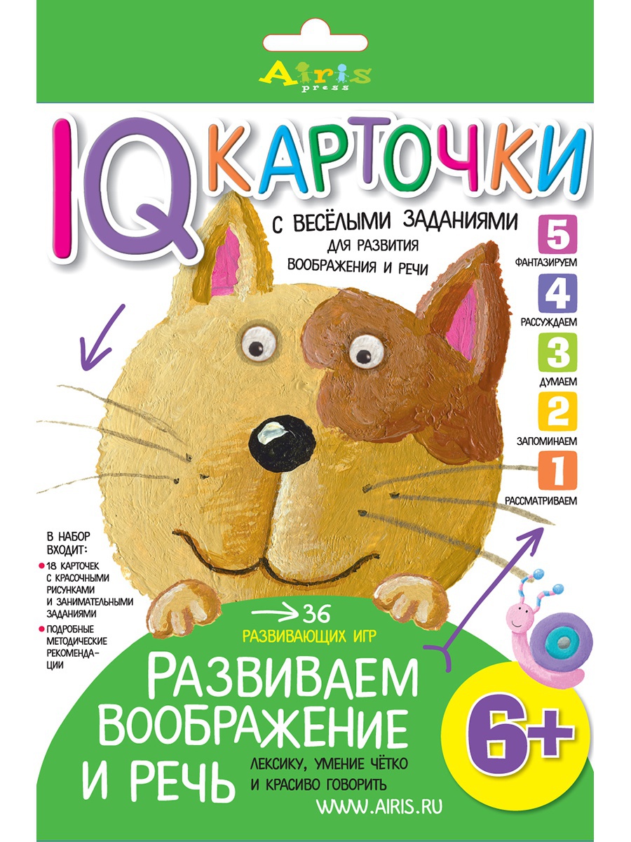 [b]���� �������. ���������  IQ ������ ������ � ������� �� �����-�����. �������� ����������� ����� ��� ����� � ��������. ���� 2[/b]