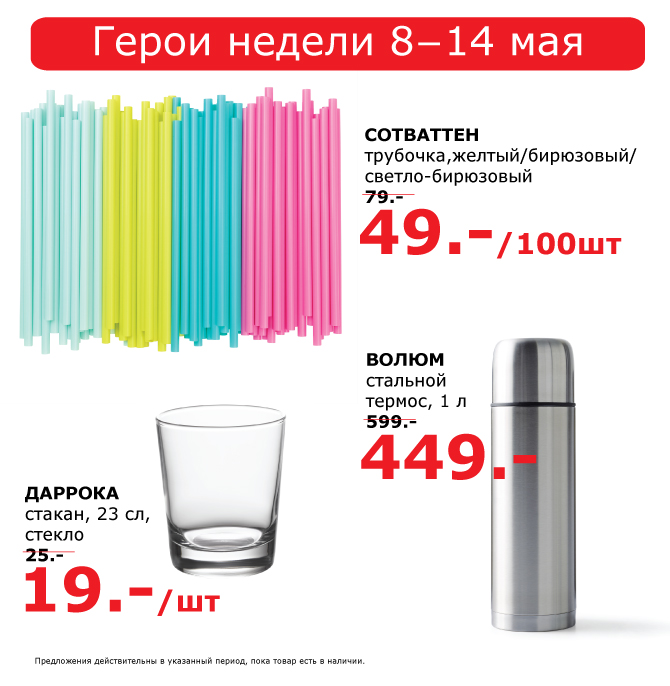 IKEA. ����������, ���� 11 ���