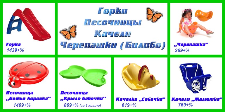 ���� �������. ����������� �����, ���������, �������, ������. � ����� "���������"-Bilibo! ������� � ������! �������� �������� �� �������� �����. ��������� ������ �����! 3/2017