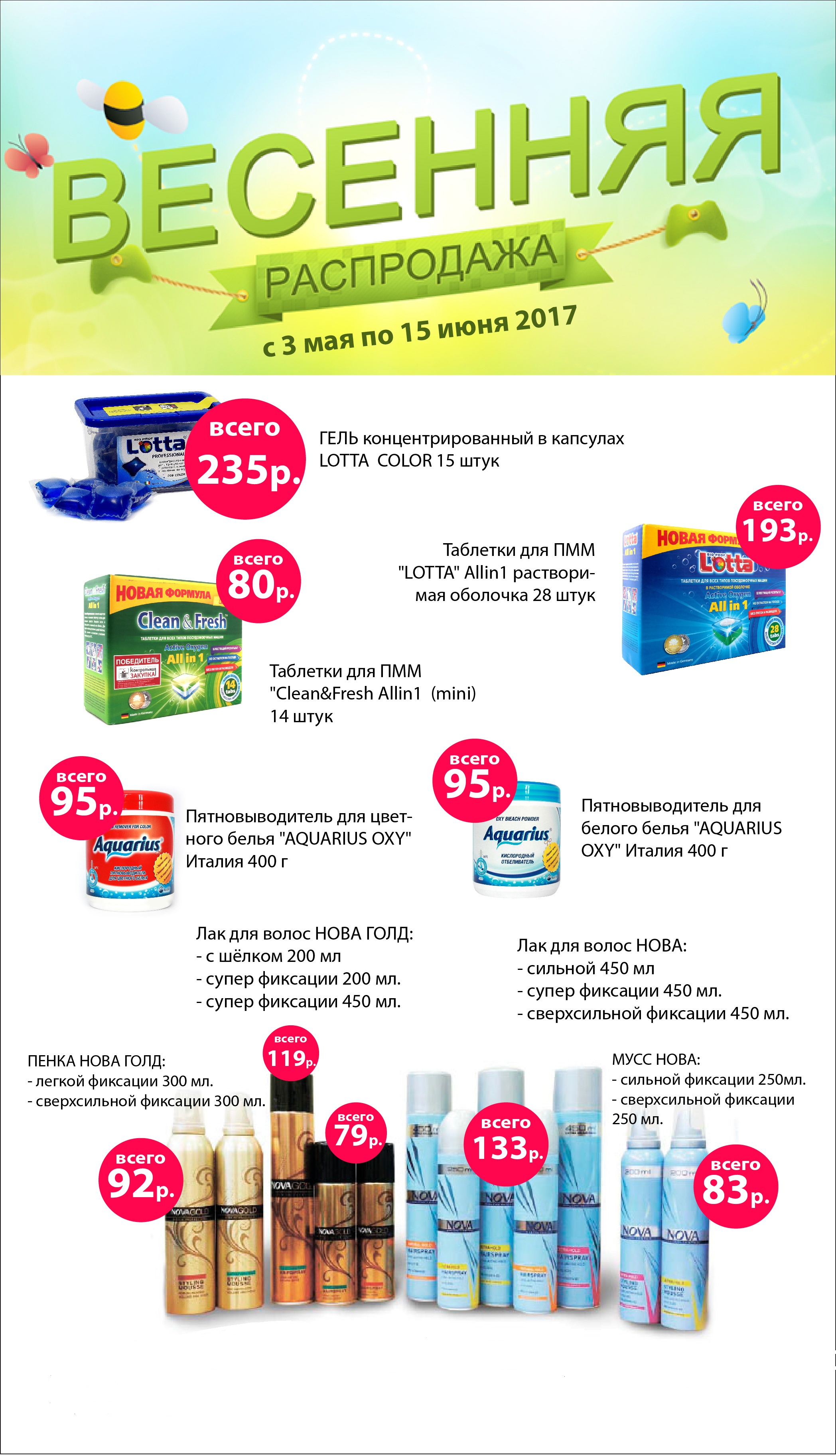 SaLe!! ������ �� 50% ����������� �� �ӣ!!�������� ��� ������������� ������. ������� �������� ���������! �������� �������� �� ����� ����. ��-�� ��� ������ �����. ������� �������� ���� � ���� ��� ����������, ��� �� �� ��������! ����� ����� �� �������� ��� �