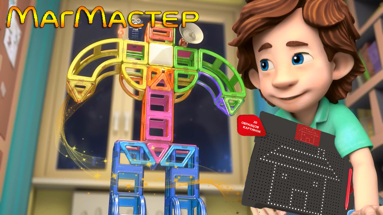 ���� �������. ���� ��������. ����� ���������� ��������� ������������ ��� �������� ����������, ���������� ������� ���������� ������ Ma*gfo*rme*rs! ����������� �������� �������� ��-������. ���� ����� �� �����! 3 ����� 2017�.