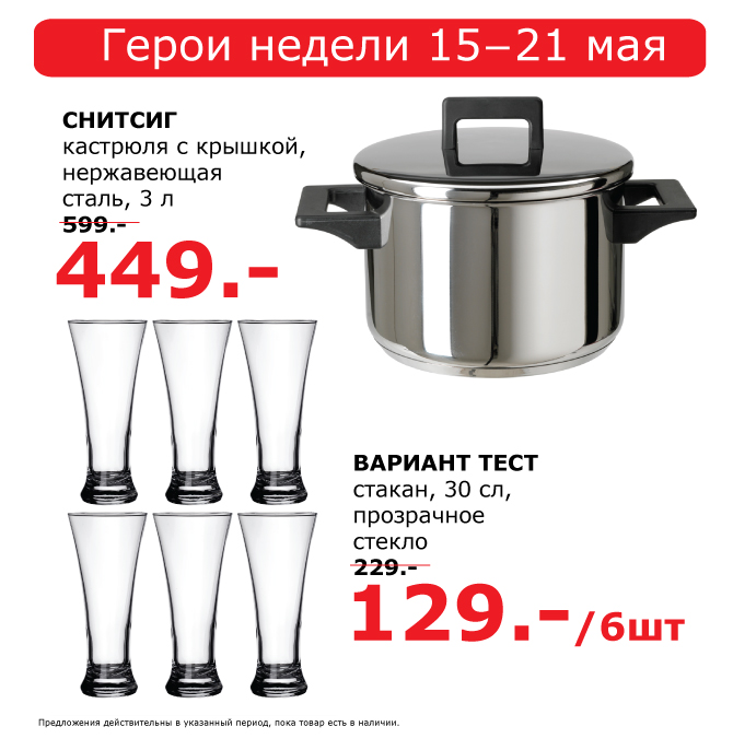 IKEA. ����������� ����������� �� ����������, ���� 18 ���