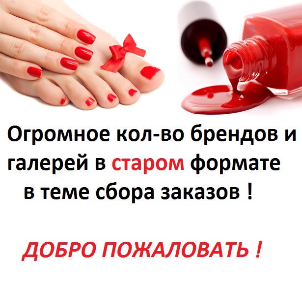 ���� �� 23 ���.�������� �����.(Bluesky,CND Shellac � Vinylux,Inm,Capachini,Tertio,Runail,TNL,Be Natural,Andrea,Ardell). 