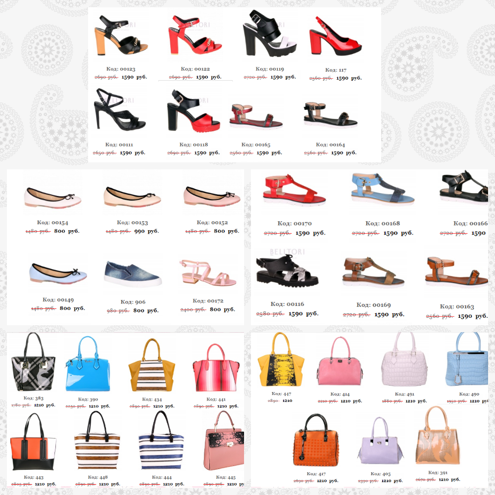 ������ ����! ���� �� ������� � ����� Belltori ��� ����, ��� �� 800 ������!