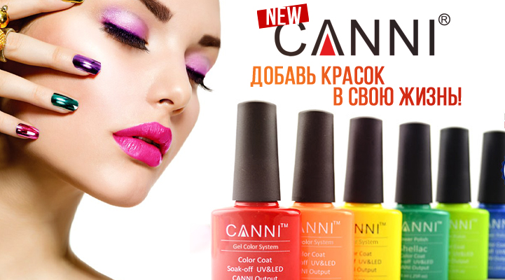 ����������� ���� �� ���� ���� CANNI - �������� ����� �� 95 � �� �� !!!!