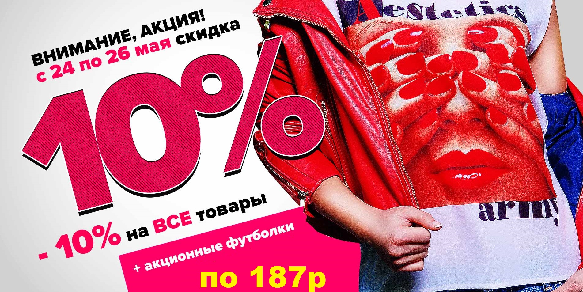 C��� �� 26.05 �������� �������-29!!! �������������� ��������! -10% �� �ӣ! + �������� �� 187�! �������� 1 ����!