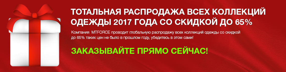 ������ �� 65%! ���������� ���� ��������� ������� ������, ���������, ���������� ��������, �������� ��� ���� �����. ��� ������ ���������� �����������! ���� No7