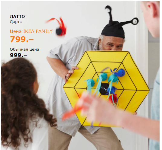 ���� �������. IKEA. �������������� ����� �� ������������ ����������� �� ����������, ���� 31 ���