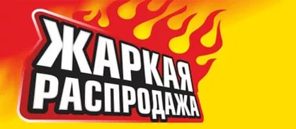 [b]���� �������. ����������� Sale �� ��**��**�! ���-���� �� ����� � �������� �� 400�! ������ ������� �� 1890�! �������� ������� � �������� �� 395�! ���������� ����������! ������ 2 ���! �����-47[/b]