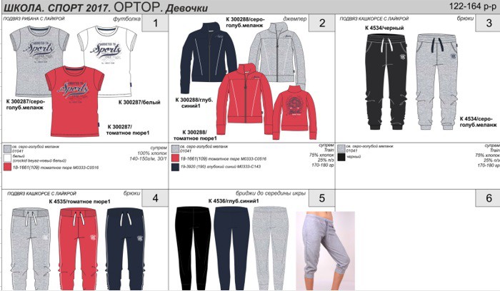 ���� �������. ��������� Crockid ����� � ���� 2017/18