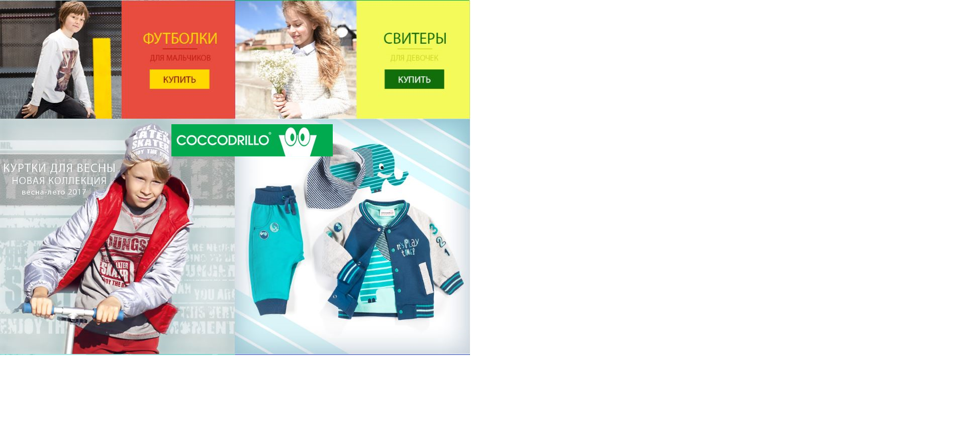 ���� �������. �������� ������������� ������ Coco*drill*o �� �������� � ������ �� 56 �� 158 ��. ����� ��������� ���� 2017�. � ���������� ��������� ���� 2016, 2015��. ���� 02.06. ������� �������� - ����� �� ���������� ������.