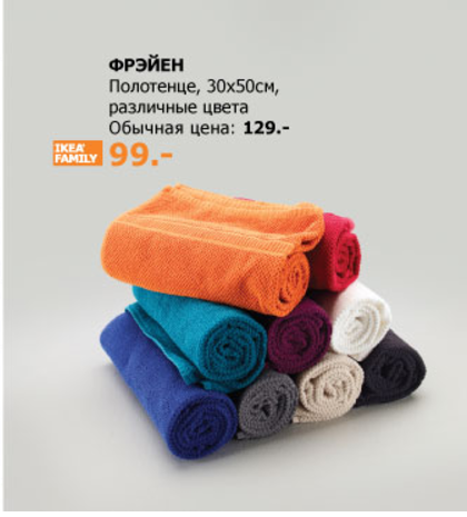 ���� �������. IKEA. ����� ����� ����������. ���� 7 ����