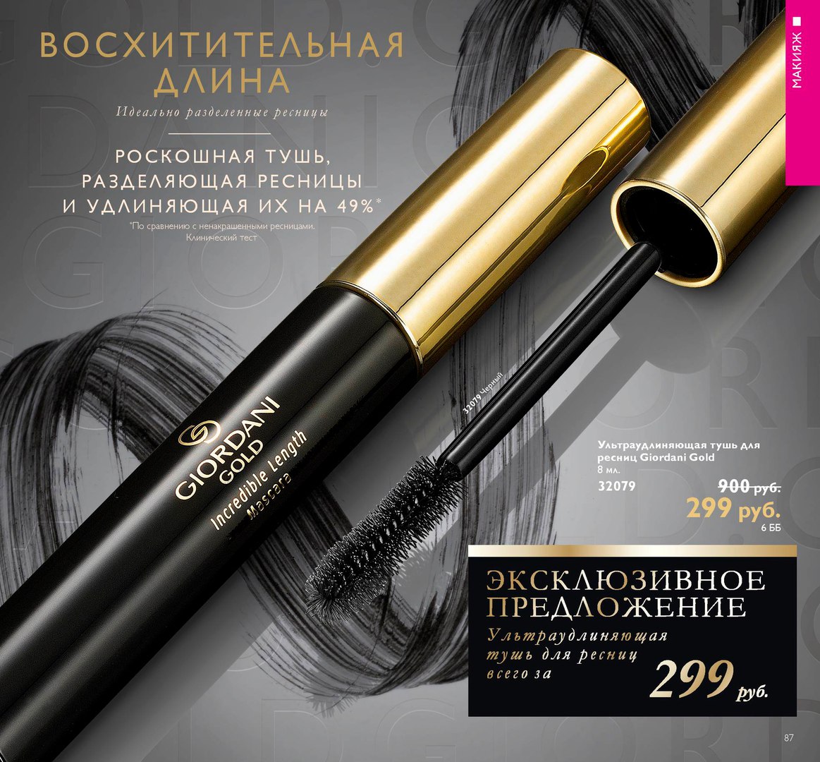 ����� 239,2��� - ���������������� ���� ��� ������ Giordani Gold ������