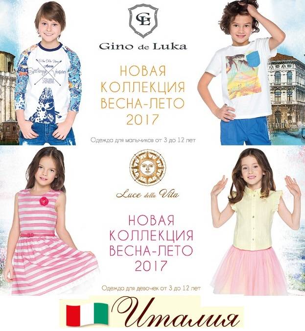 ���� �������. � ����� �������� ���! �� ��������� �����-���� 2017, � �.�. � ������� ������. ����� ������ Jun0, G*ino de Lu*ka � Lu*ce d*ella V*ita! ����������� �����! ������������ ������ ��� ������ �������. 98-152. ��� ����� ����� 6