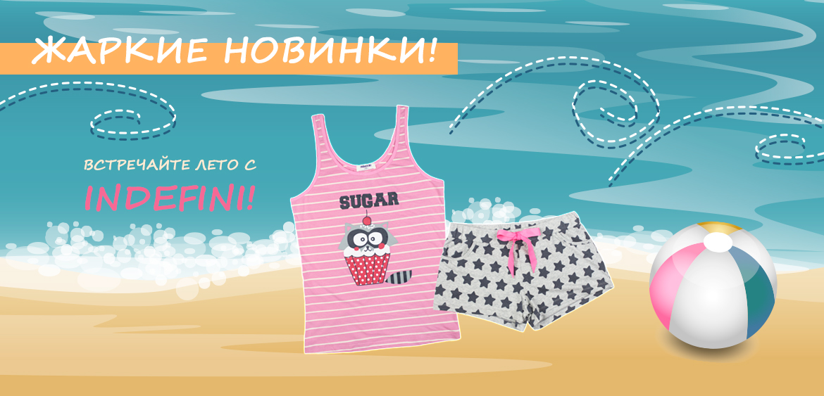 ���� 33 �� 26.06. ������� I*n*d*e*f*i*n*i - ������ ��� ����: ������� � ������, �������� � ������, ������ �����. ������� � ����������!