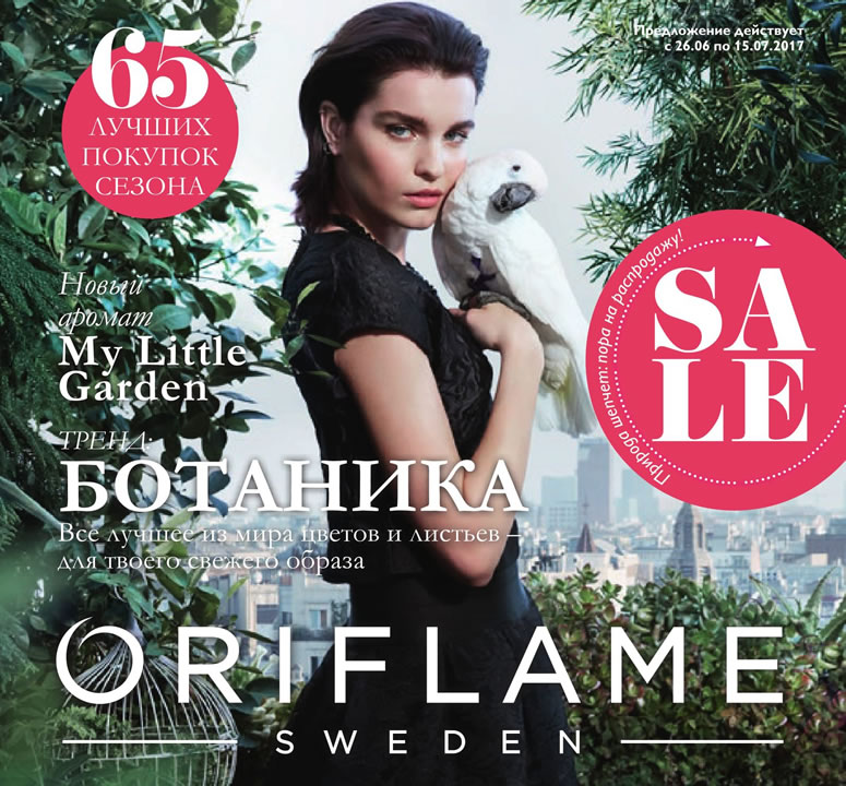 ���� �������. Oriflame:-20% �� ��������! ����� Colourbox � ����� ��������:����,������,��������� �/���,���� �/������ �� 87�, ����� 143�,���. ������ � ���� 119�! ���������� �������! � ��� ����� �������� �����! ������� 9/2017.���� 26 ����.