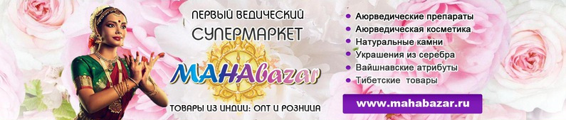 ���� �� 09.07. MAHAbazar! ��������� �.�.�.�.�.�.� � ��������� ������ ��������� ������� - �������� �� �����! Khadi, Oshea, Patanjali... ���������, �������, �������� � �����, ����� ������ ���������...����� 2, ������� - 8%!