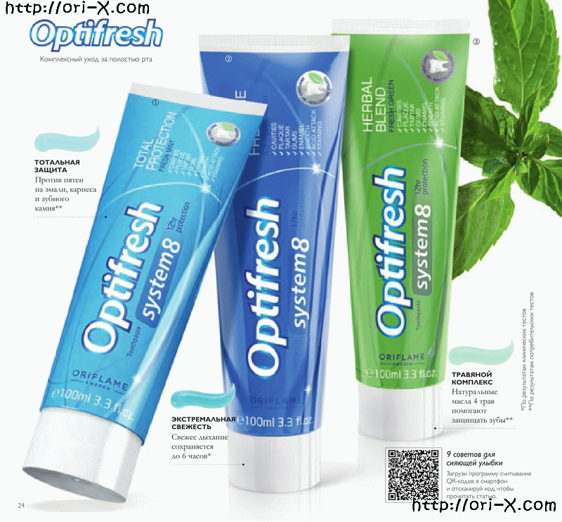 ���� �������. Oriflame. ������ �����, ������ ��� ����, ������. ��� ����!