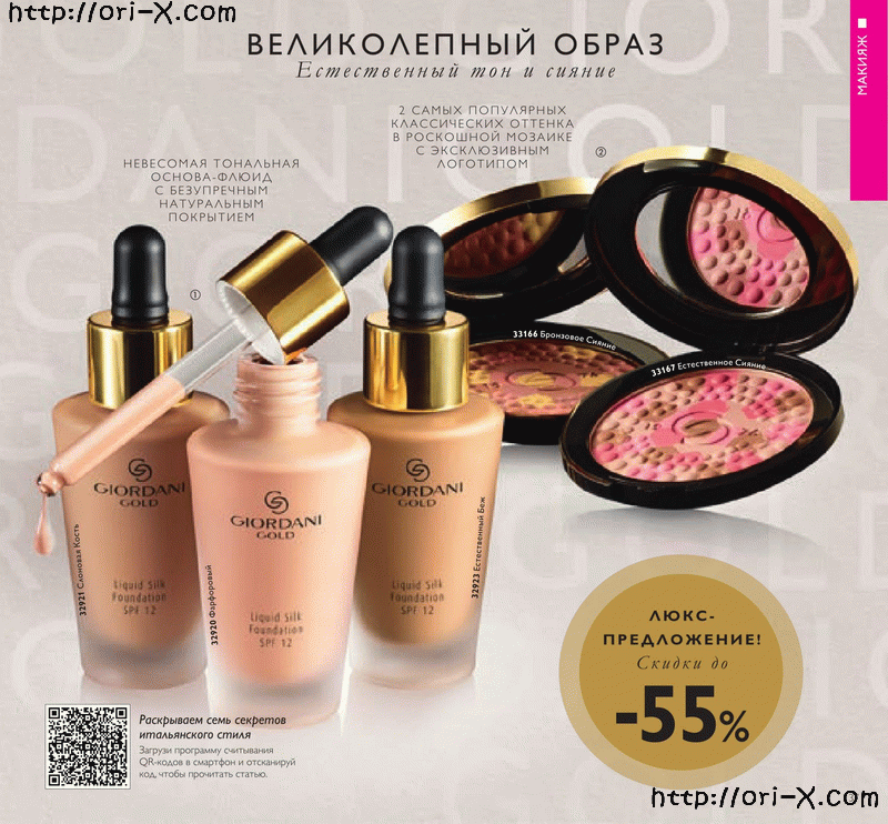 ���� �������. ����������� �������� �� GiordanyGold � Hairx