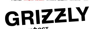 ���� �������. ����� �� Ors@Oro �  Griz*zly! �������, �����, ����� ��� �����. �������� ����������� ������� �������, ������� � ��. �� Ors@Oro(������). ��������-37.