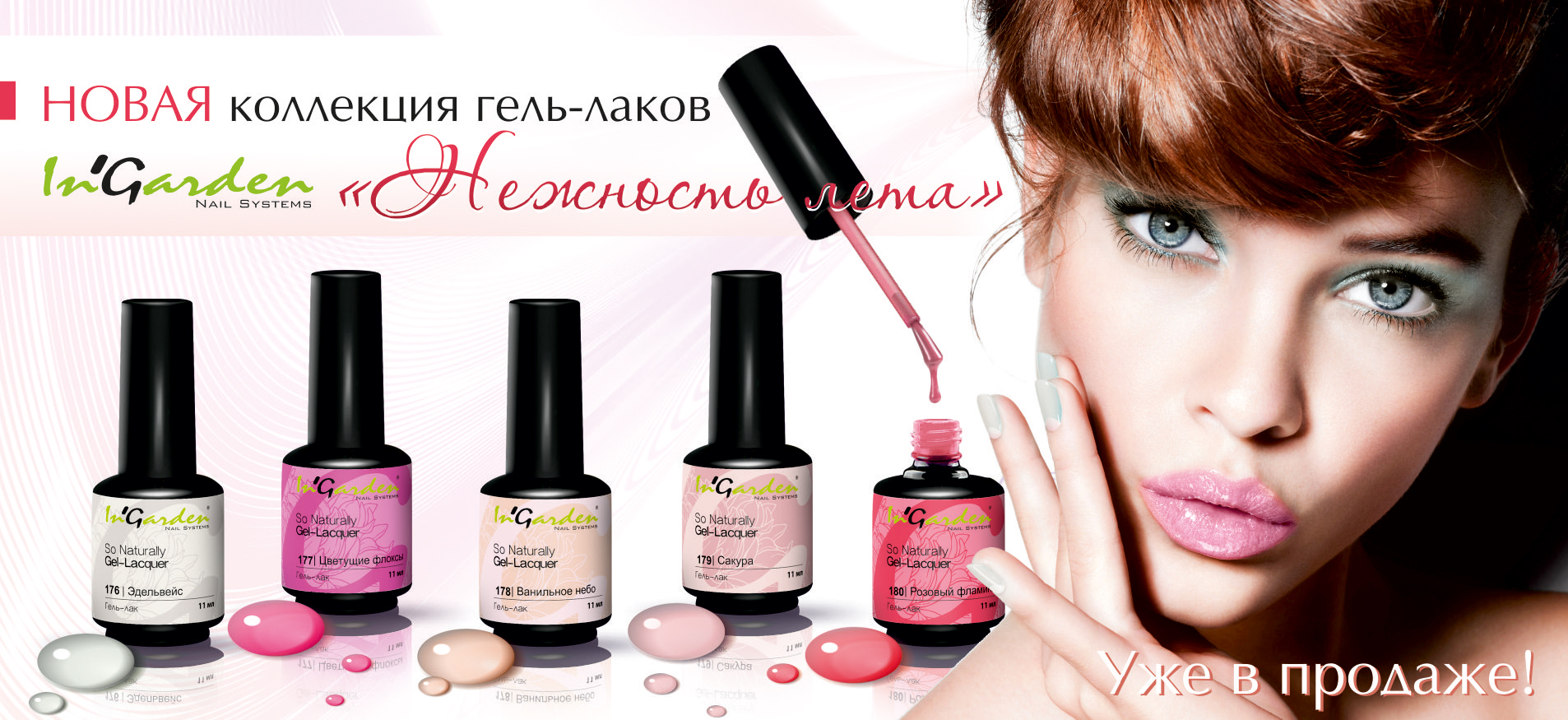 ������� InGarden!!! ����� ���� ���� �� 347 �