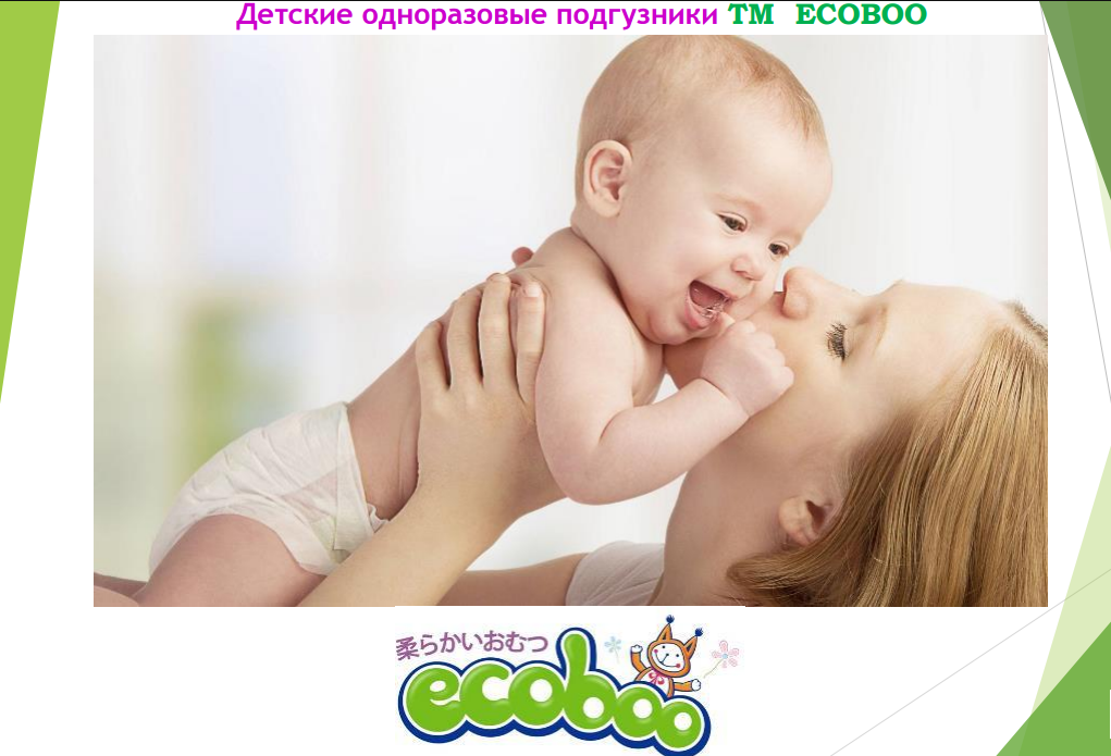 ���� �� 14.07.17� Ecoboo - ���������� ��������� ������, ������� ������������ �� ����� ������. ���������� ���������� � ��������������� �������� �������� ���������� �� ����� ������ ����.Ecoboo-����-�����1. ���� ������!