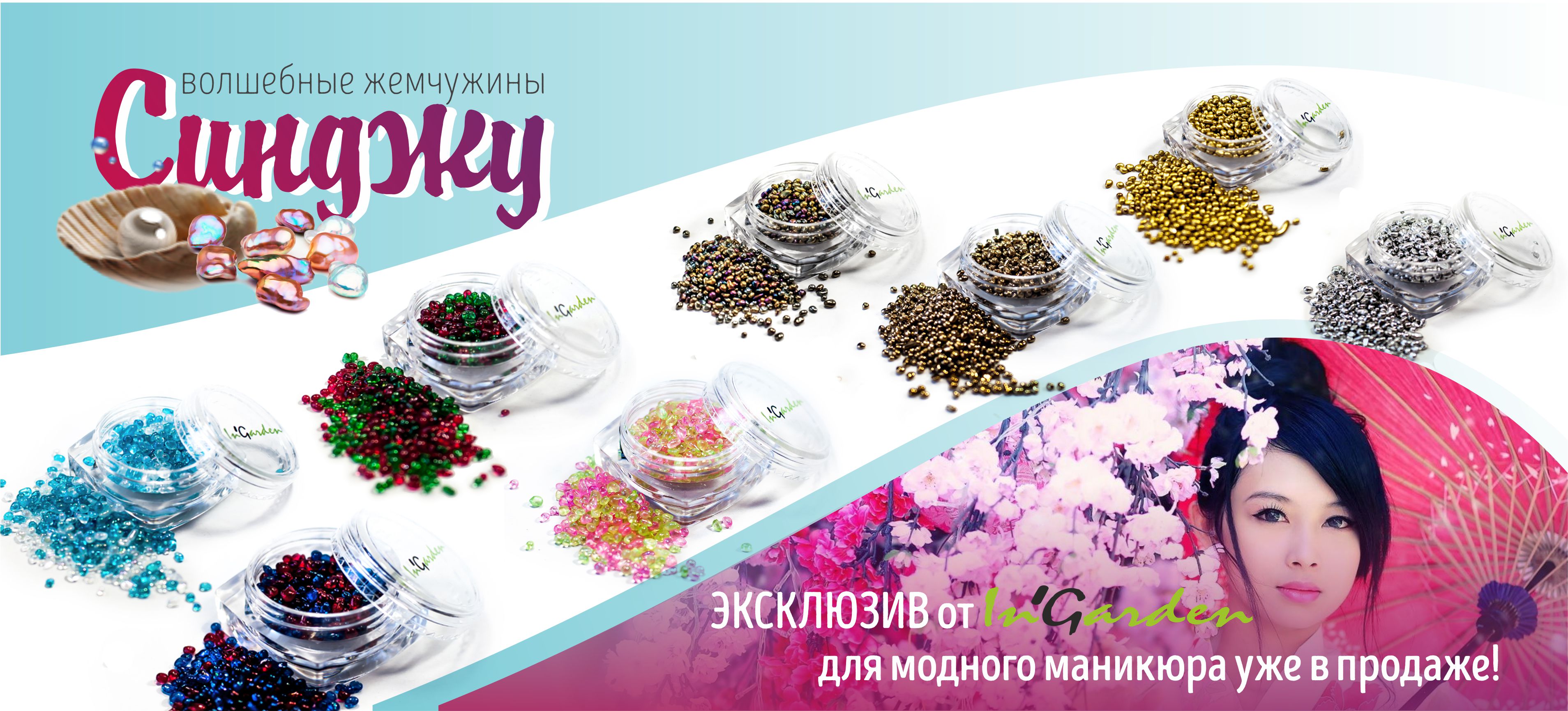 ������� �� InGarden!!!! ������ - 77 �