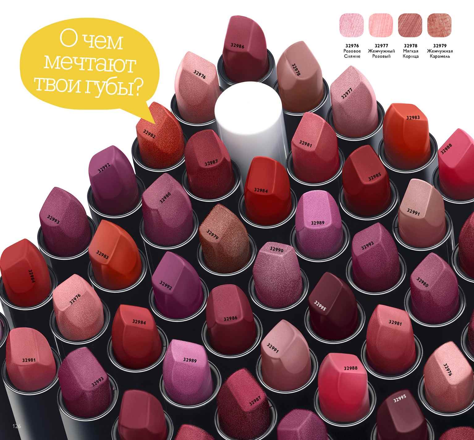 C��� �������. �������� ��������� � ���������� ��� ���� �����.Oriflame 09-17.