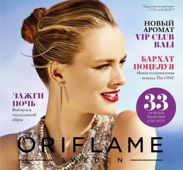 ���� �������. Oriflame:-20% �� ��������! ������� 10/2017. ���� The Ohe 135� ������ 640�, ������ G.Gold 239� ������ 850�,����������� �� ���.����� "���� ���������" � ������ �������� �����! ���� 17 ����.